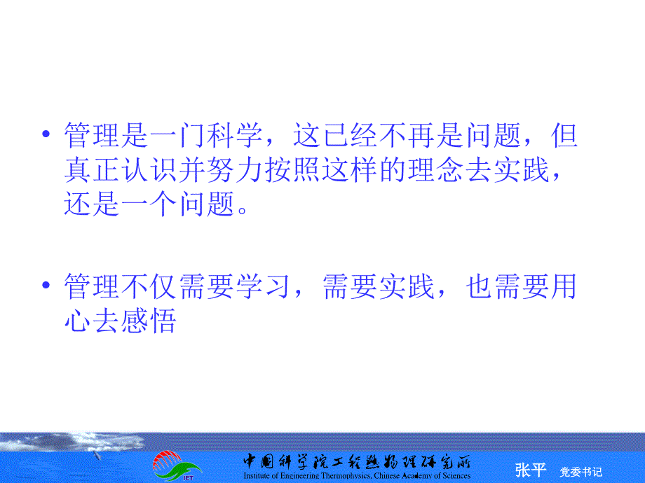 向中国科大的同志们学习！向中国科大的同志们致敬！_第4页