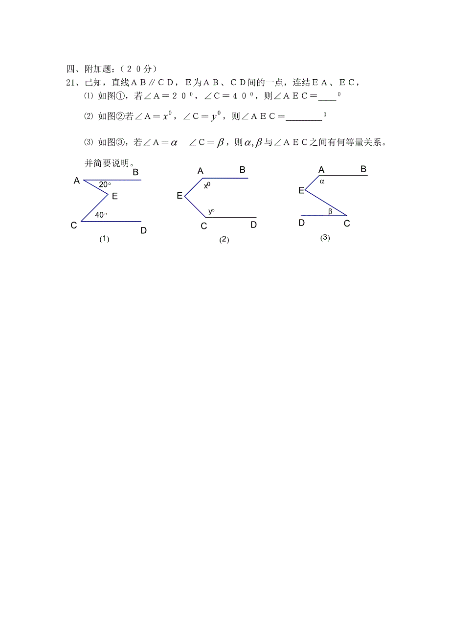 七年级第二学期期中测试 .doc_第4页