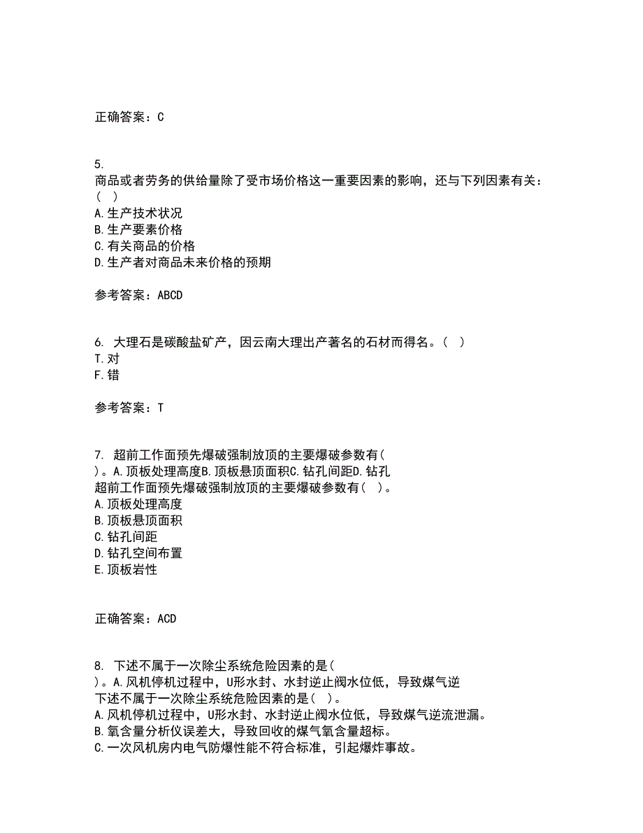 东北大学21秋《矿山经济学》在线作业二满分答案64_第2页