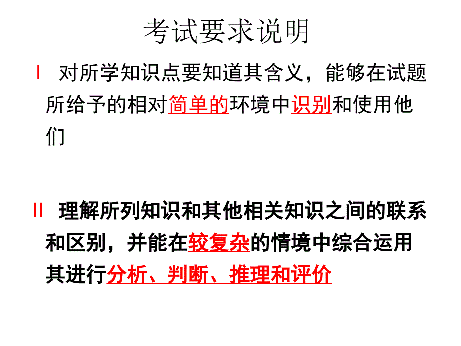 神经调节和体液调节的关系(公开课)课件_第3页