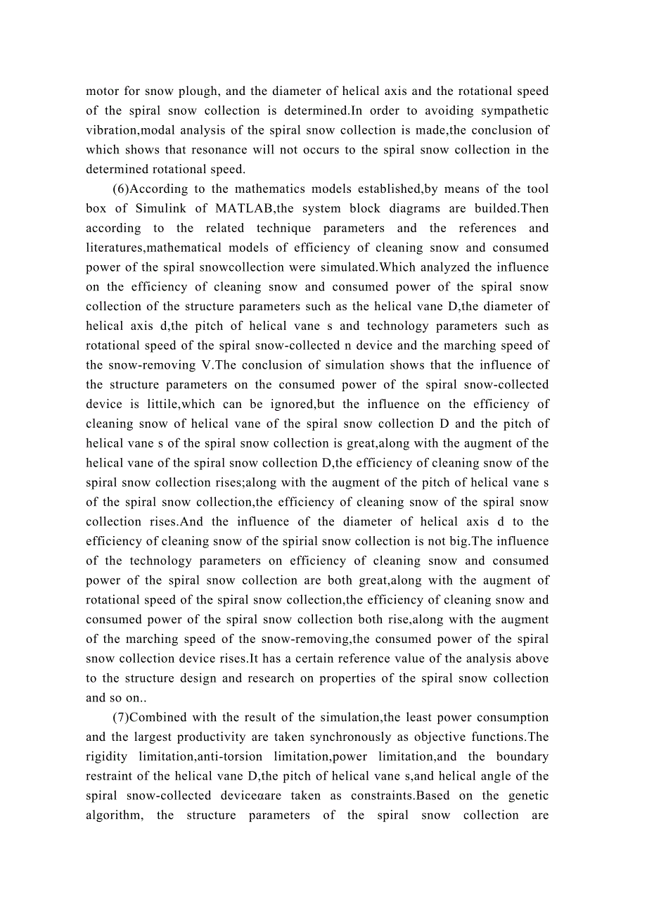 多功能清雪车研发机械类毕业中英文翻译、外文翻译_第4页