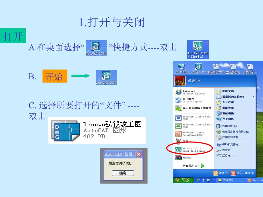 CAD识图及简单应用_第3页