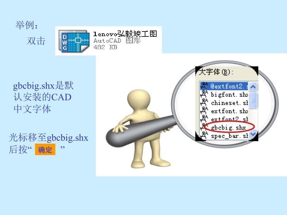 CAD识图及简单应用_第5页