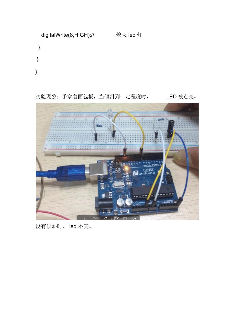 Arduino入门到精通例程14_第3页