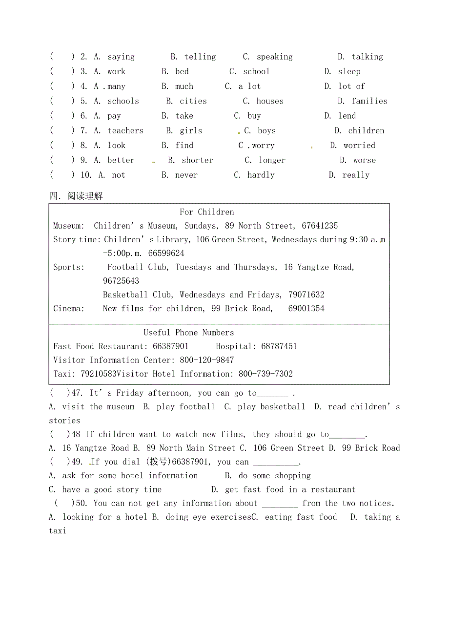 江苏省洪泽外国语中学八年级英语上册Unit3Comicstripandwelcometotheunit词汇学案无答案牛津版_第4页