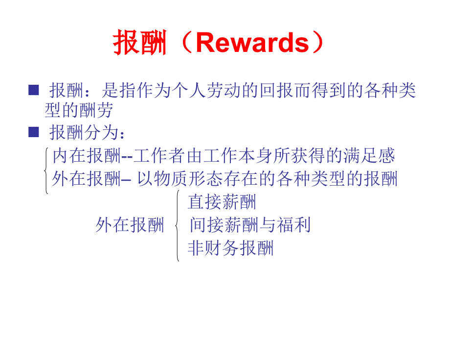 医院绩效考核与岗位绩效工资制改革_第4页