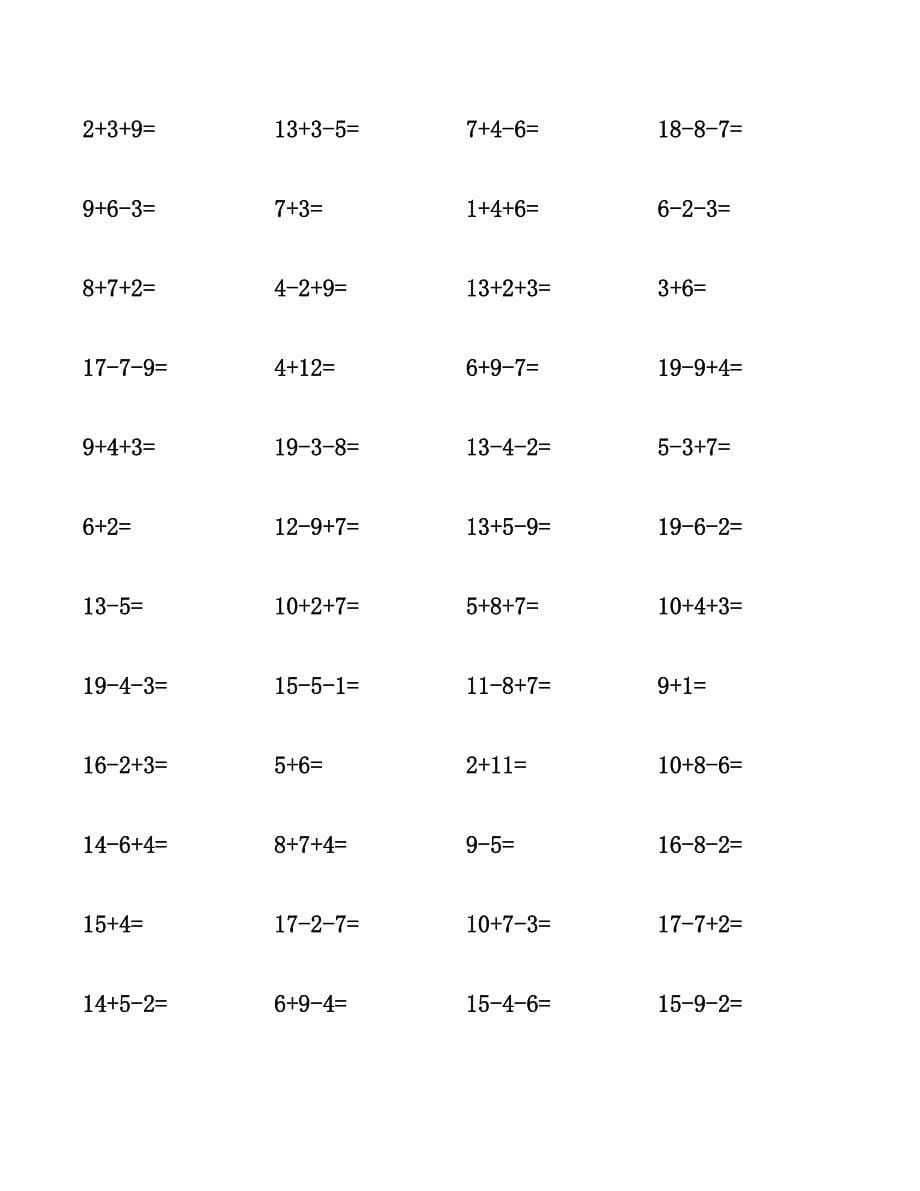 一年级数学(上)计算题集锦.docx_第5页