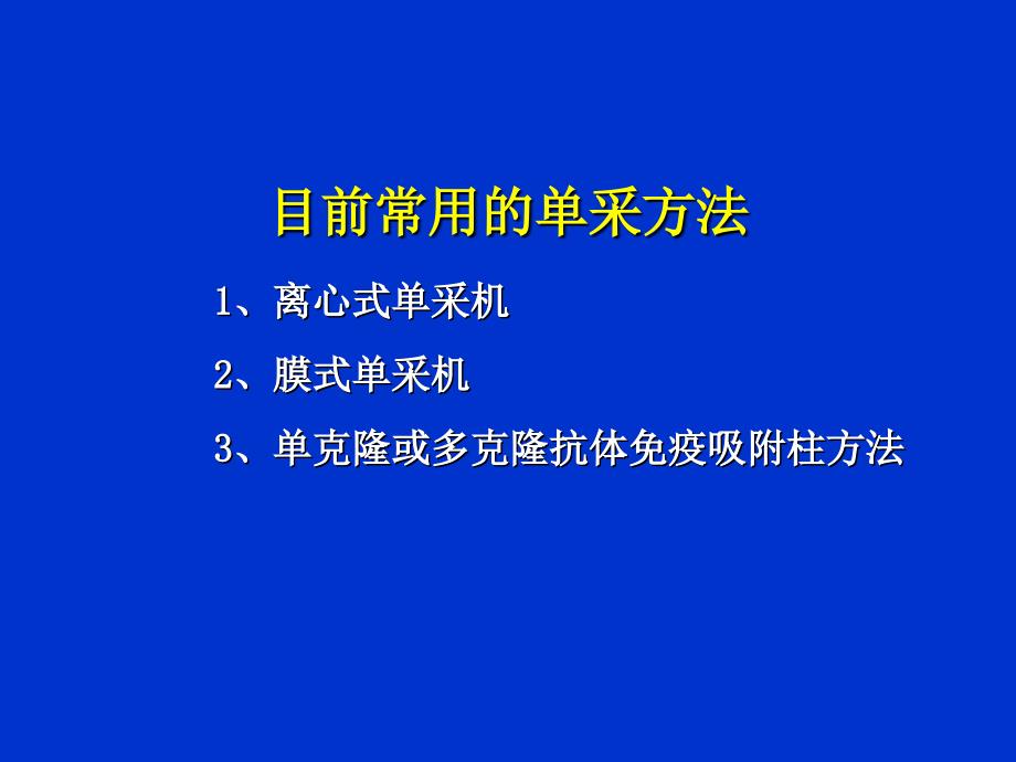 现代临床输血_第4页