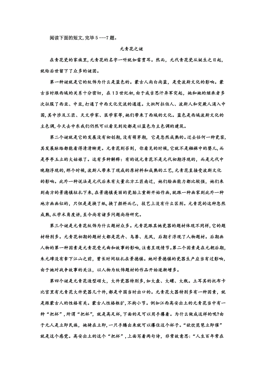 八年级语文试题及答案_第2页