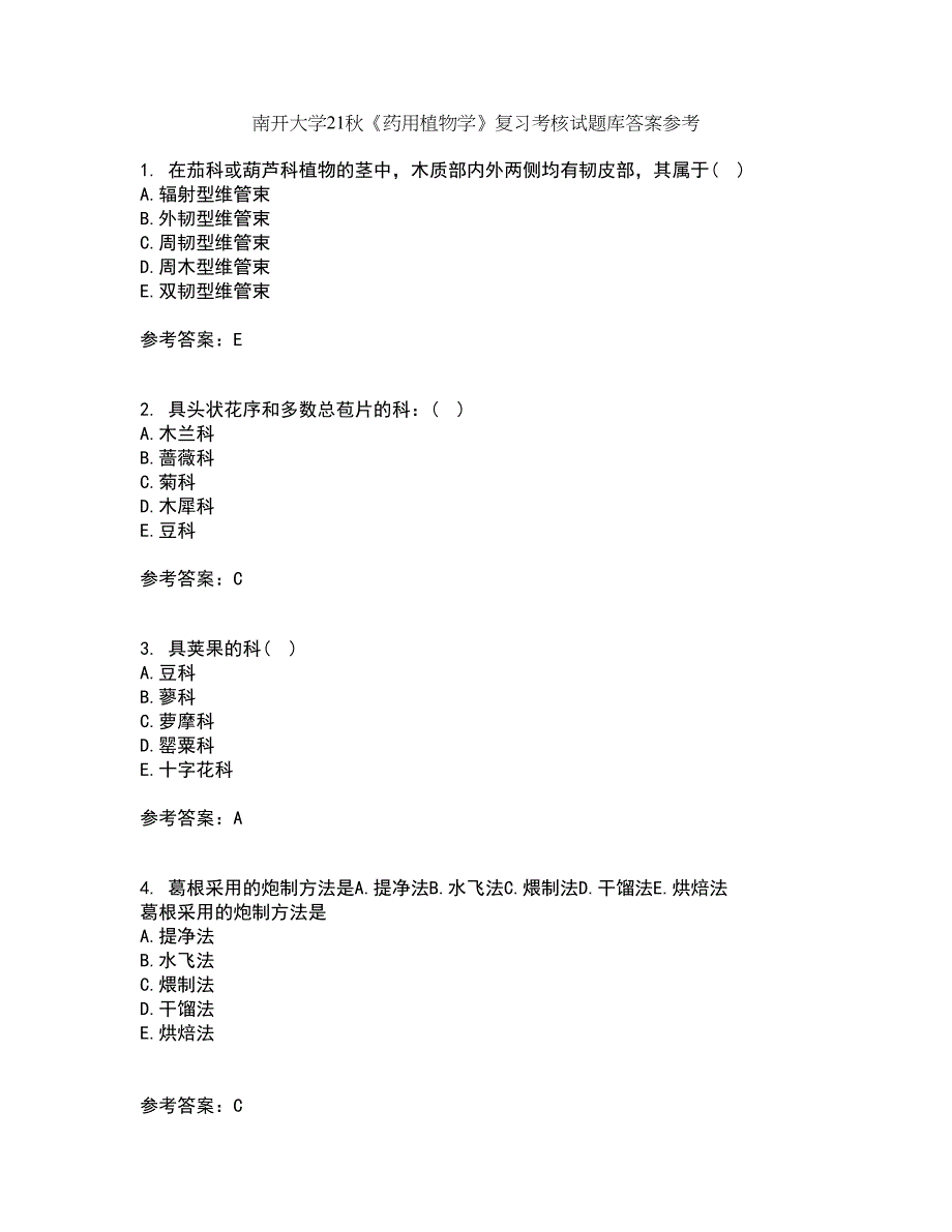 南开大学21秋《药用植物学》复习考核试题库答案参考套卷51_第1页