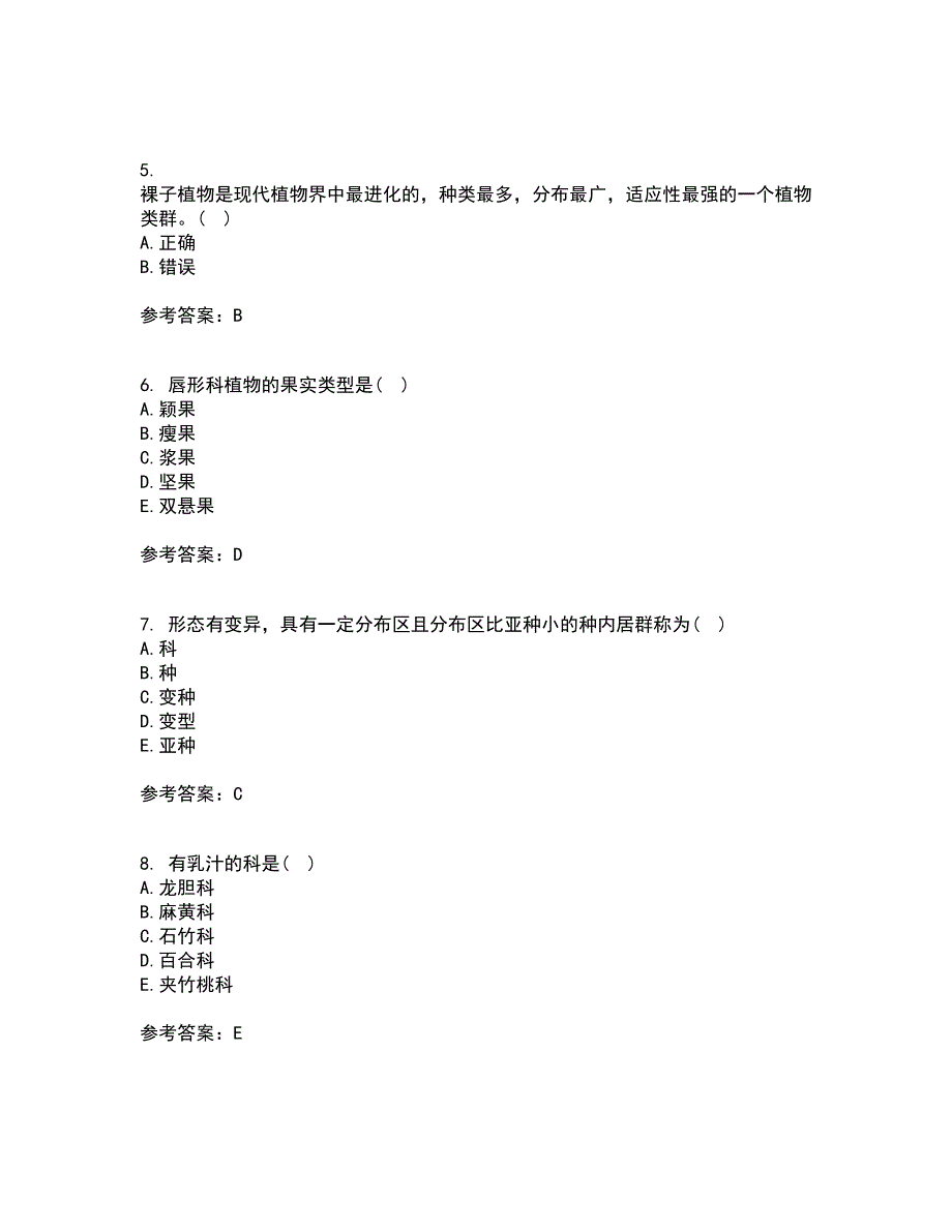 南开大学21秋《药用植物学》复习考核试题库答案参考套卷51_第2页