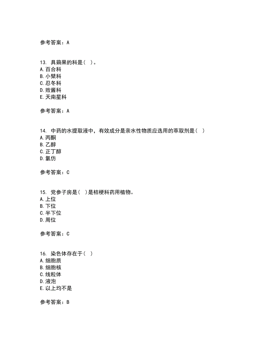 南开大学21秋《药用植物学》复习考核试题库答案参考套卷51_第4页