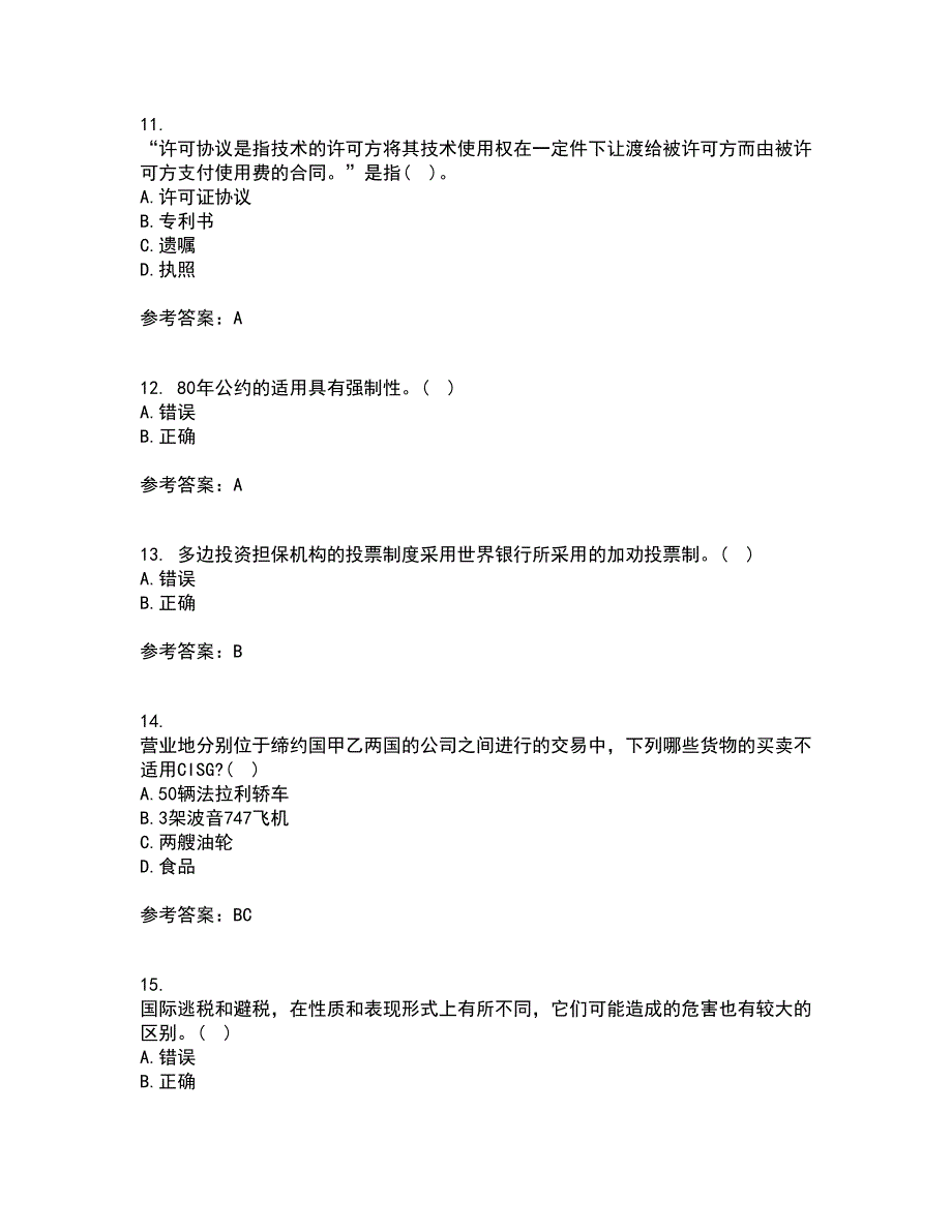 福建师范大学21春《国际经济法》学离线作业1辅导答案97_第3页