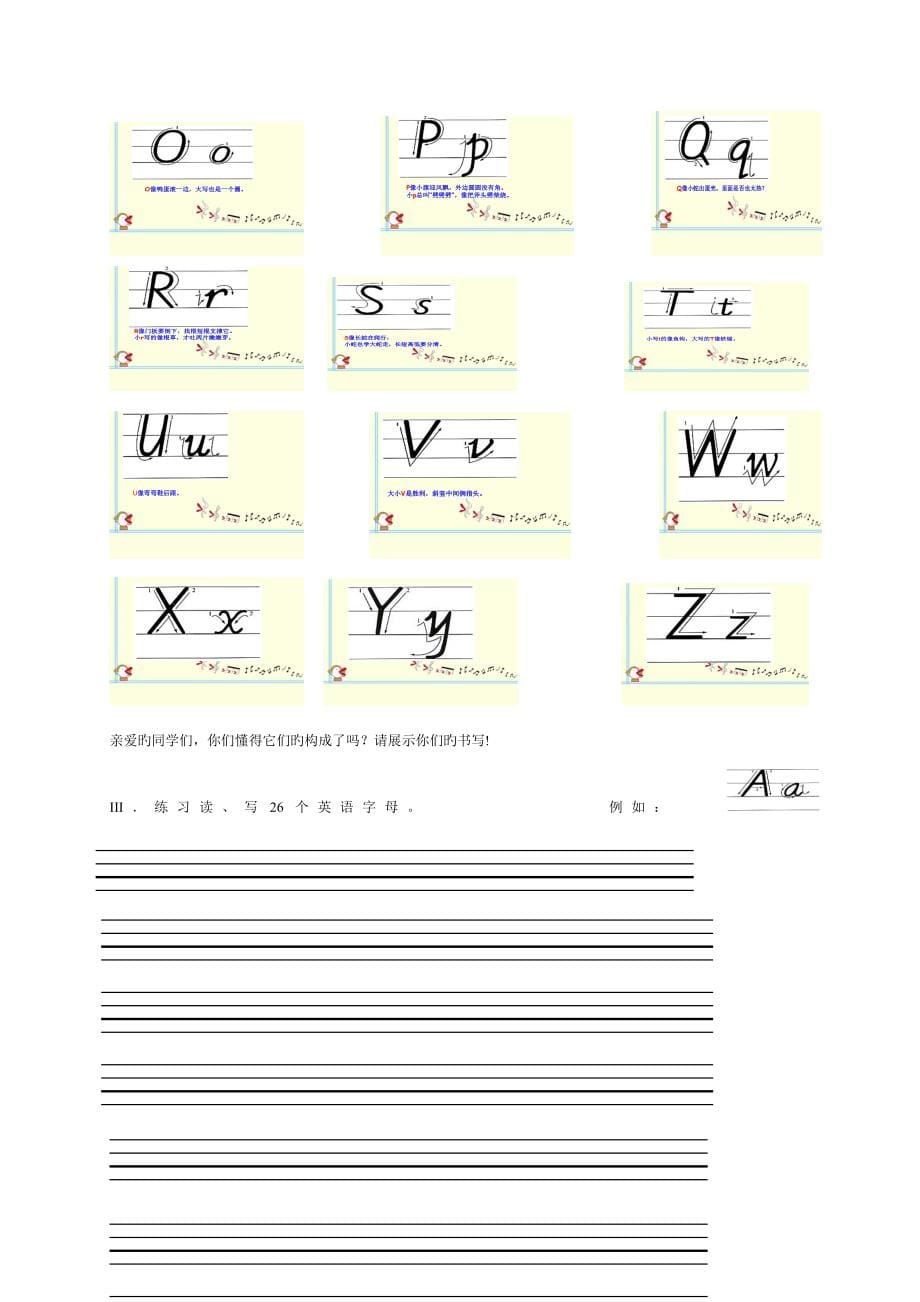 2023年小升初衔接班英语教材.docx_第5页