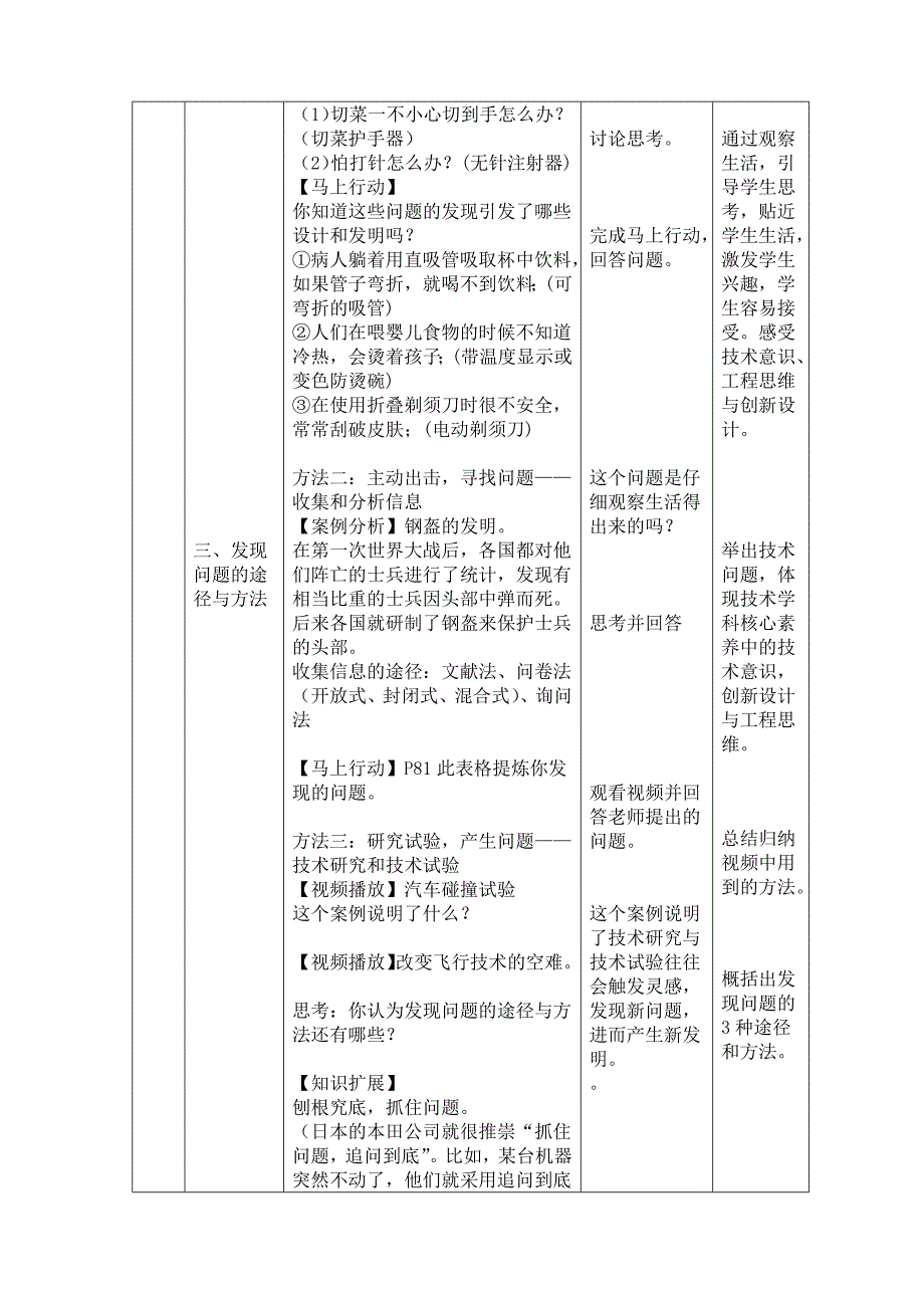 一、设计问题的确定1.docx_第4页