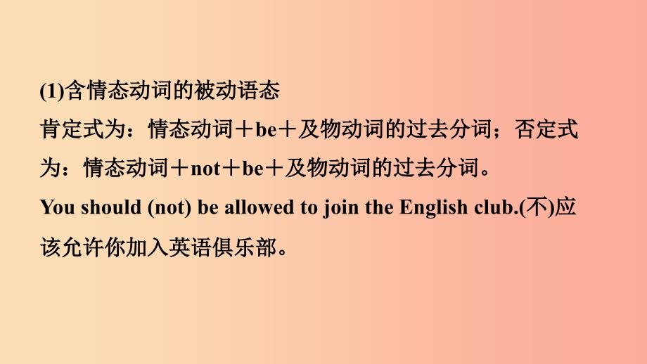 河北省2019年中考英语总复习 第18课时 九全 Units 7-8课件 人教新目标版.ppt_第3页