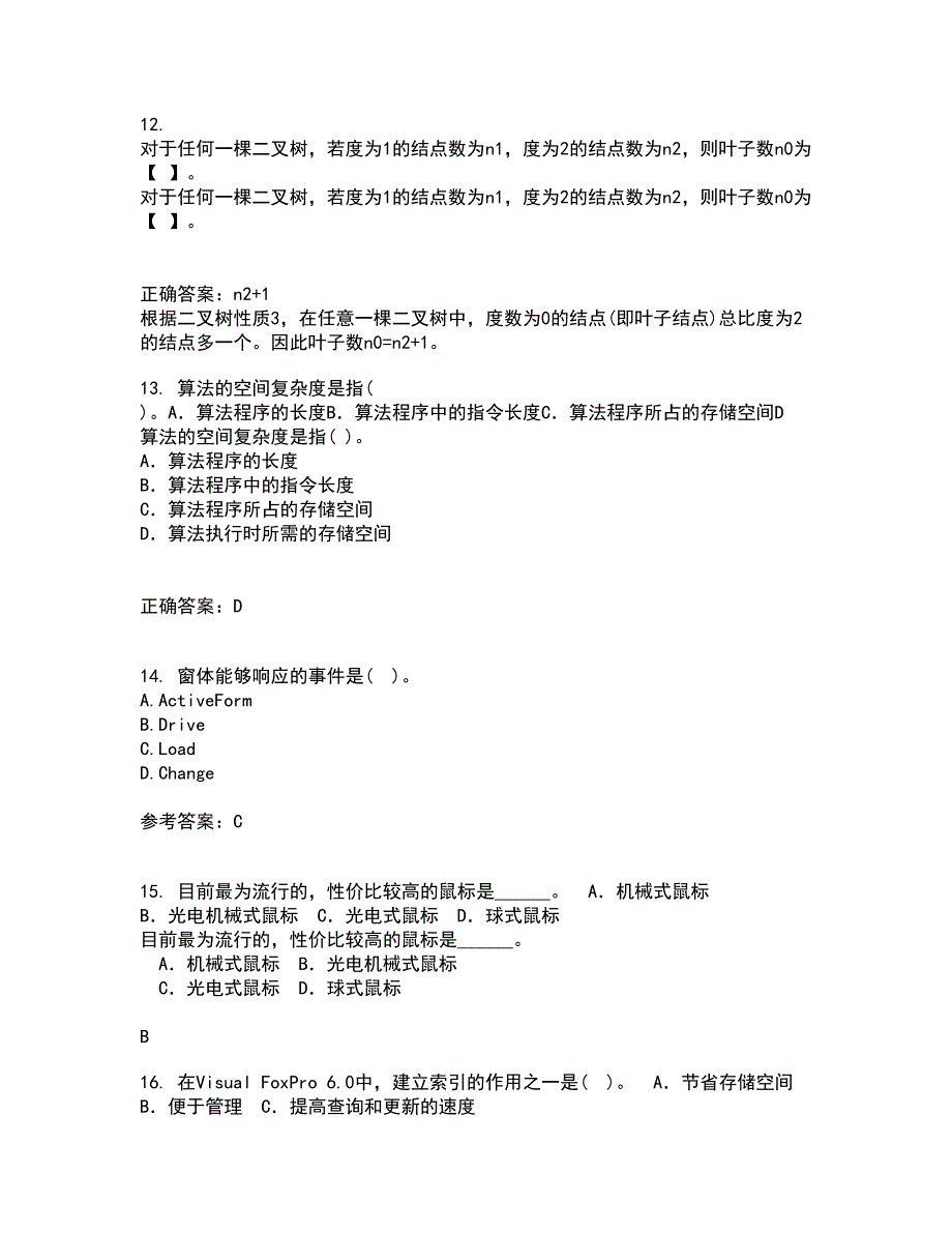 电子科技大学21春《VB程序设计》离线作业一辅导答案17_第4页