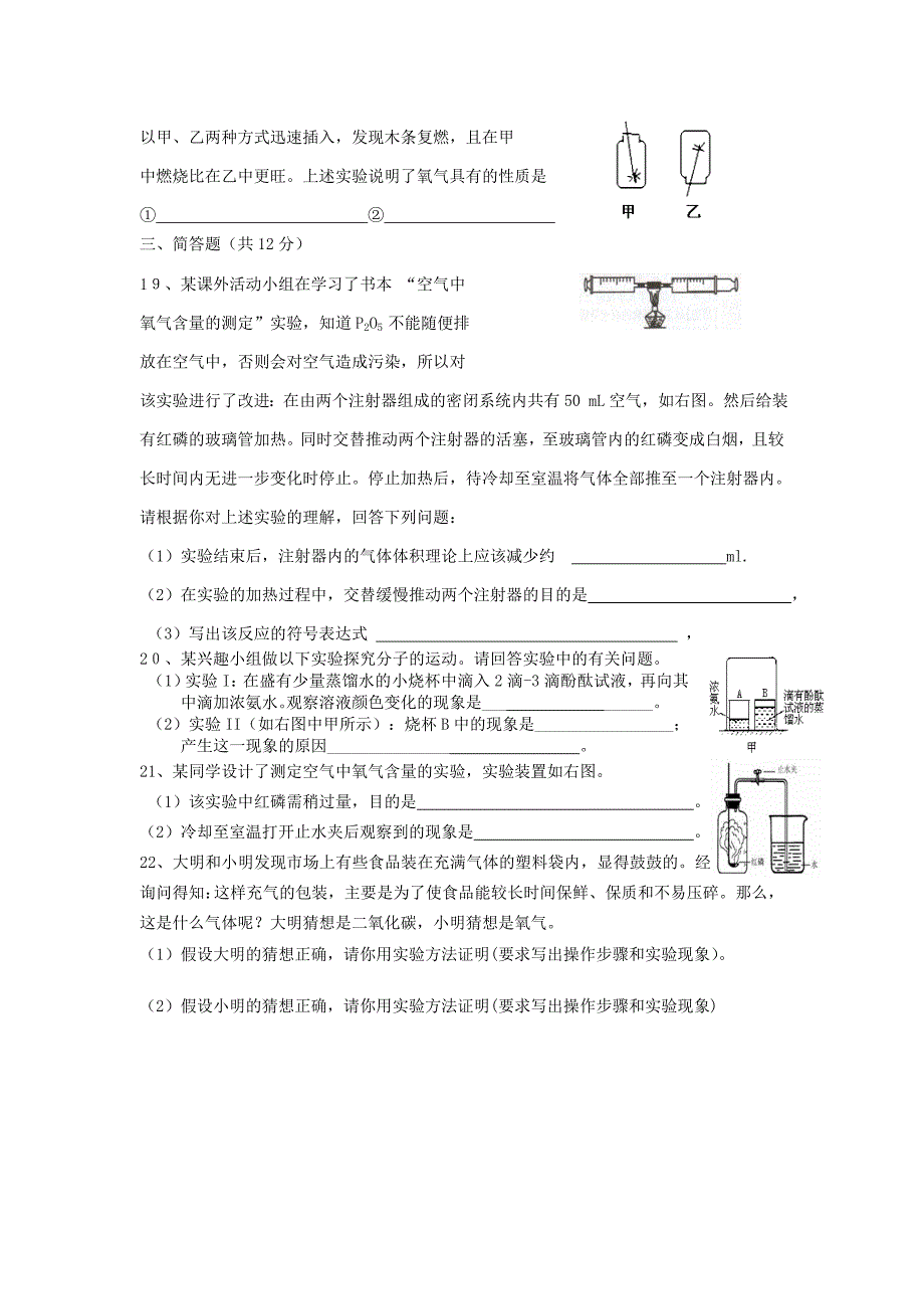 化学月考试卷.doc_第3页