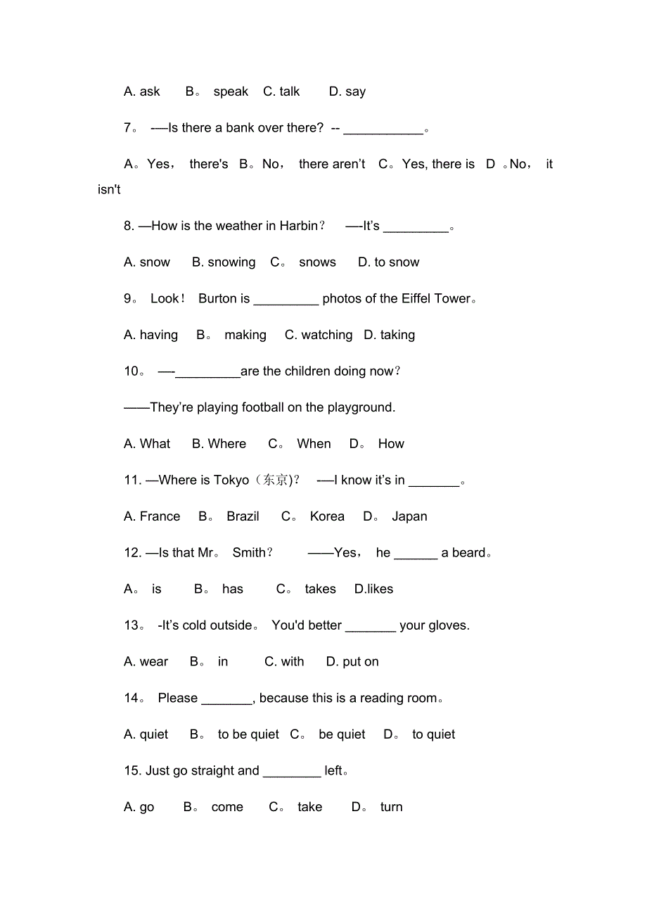 合肥某重点中学小升初分班考试题.doc_第2页