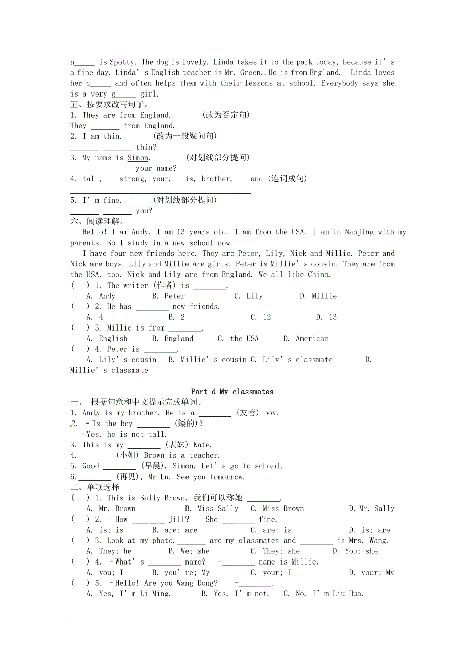 江苏省盐城市亭湖区七年级英语 Lesson 1 Nice to meet you随堂练习无答案 牛津译林预备版_第4页