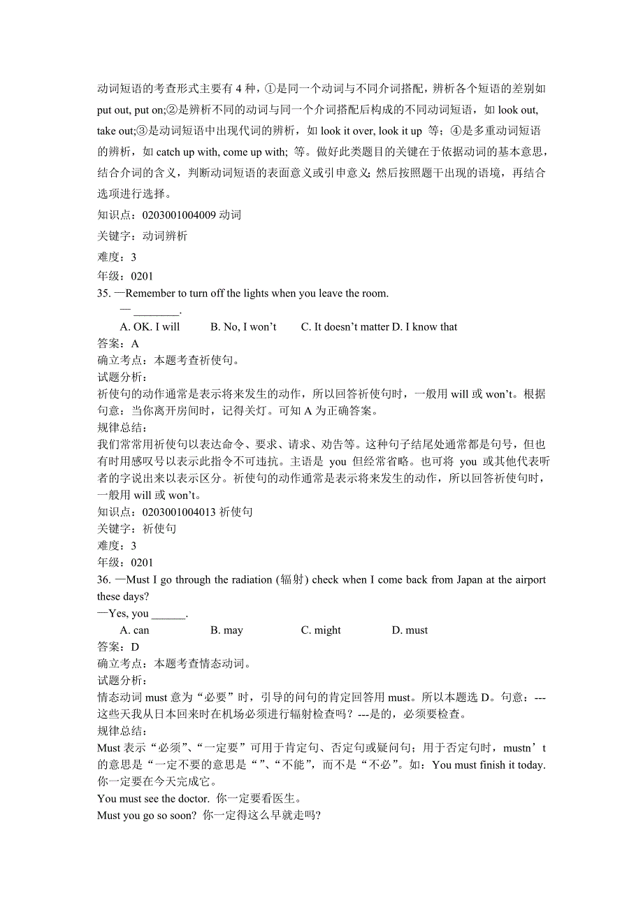 2011年芜湖中考英语试题解析_第3页