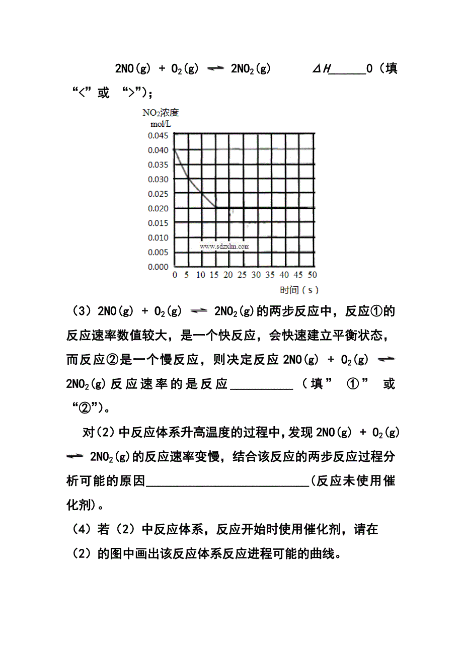 福建省晨曦、冷曦、正曦、岐滨四校高三上学期第二次联考化学试题及答案_第4页