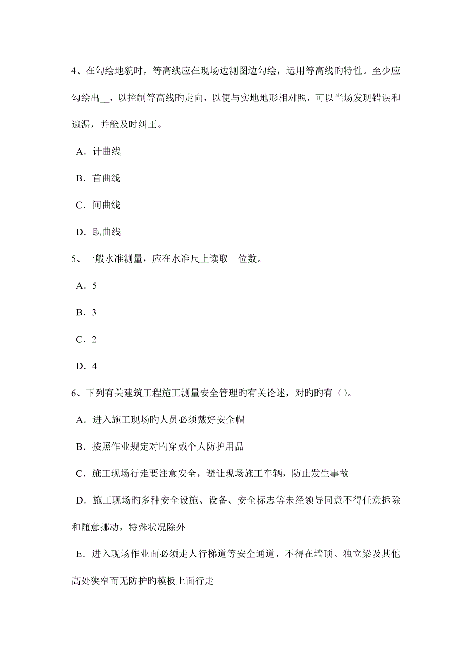 2023年辽宁省初级工程测量员考试试题.docx_第2页