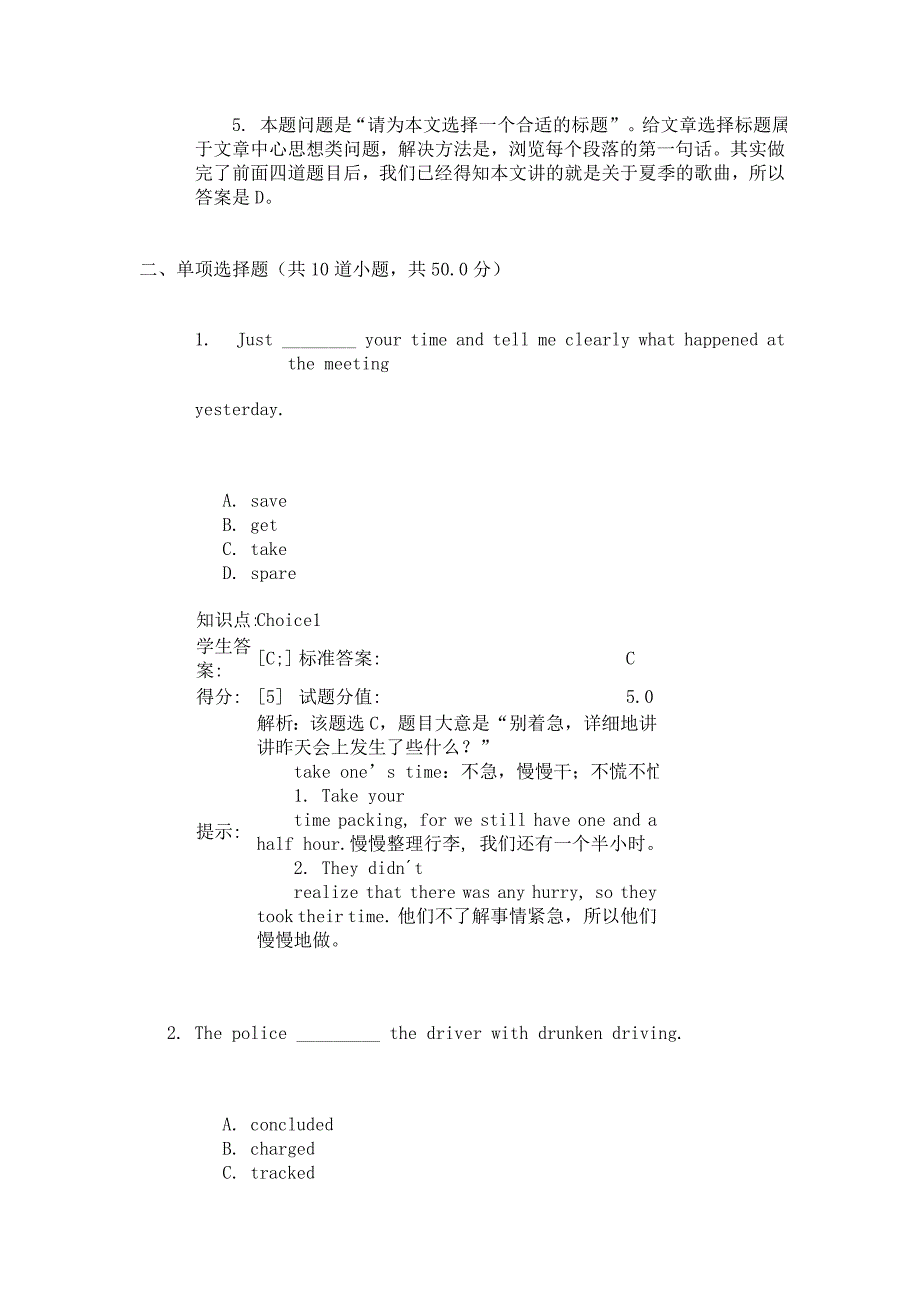 大学英语3第一阶段作业_第4页