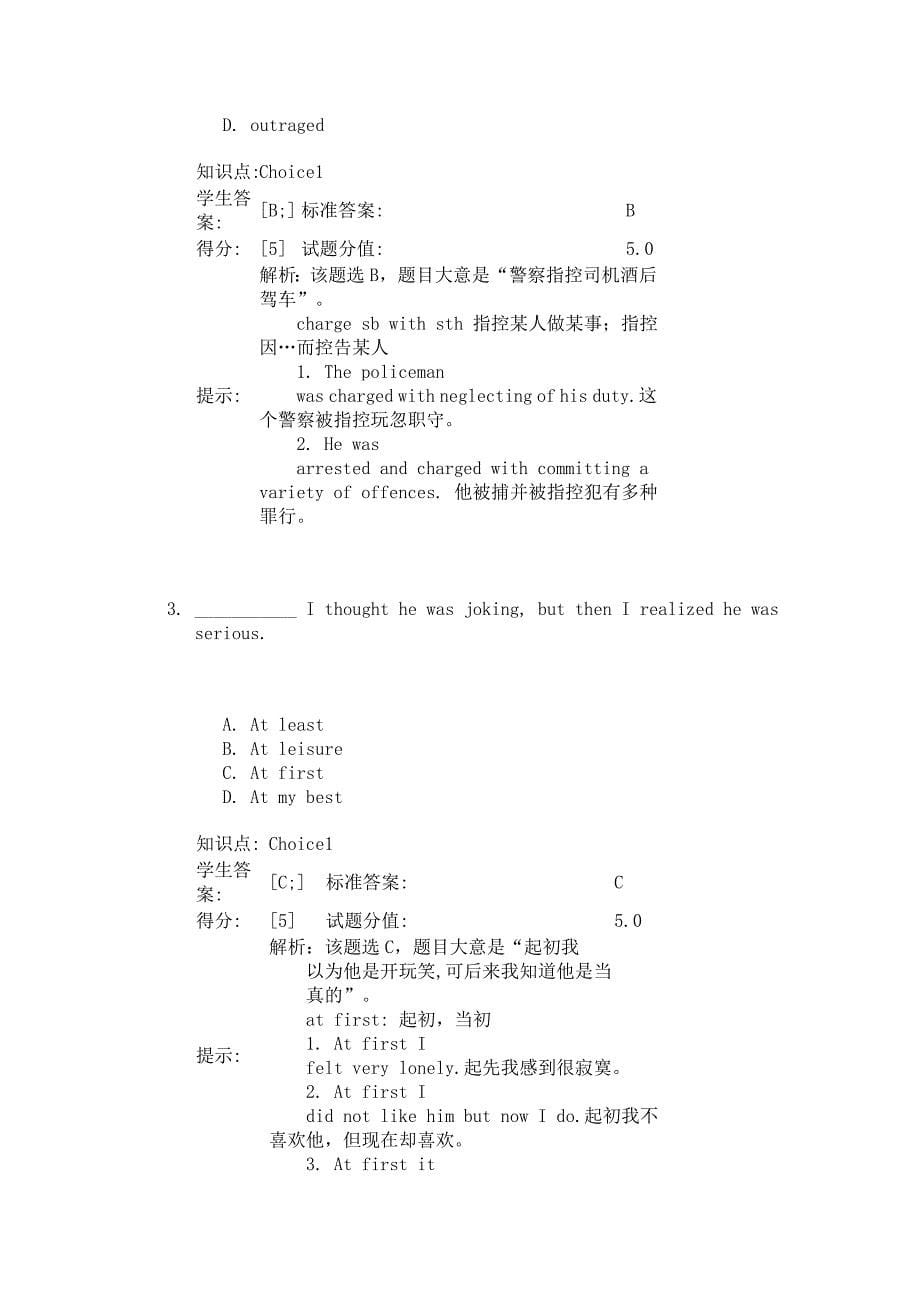 大学英语3第一阶段作业_第5页