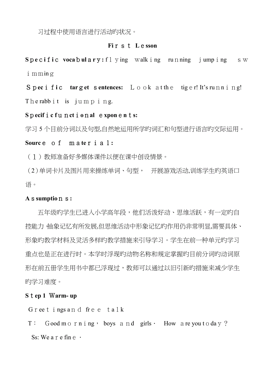 人教版(PEP)小学英语五年级下册教案_第五单元_第3页