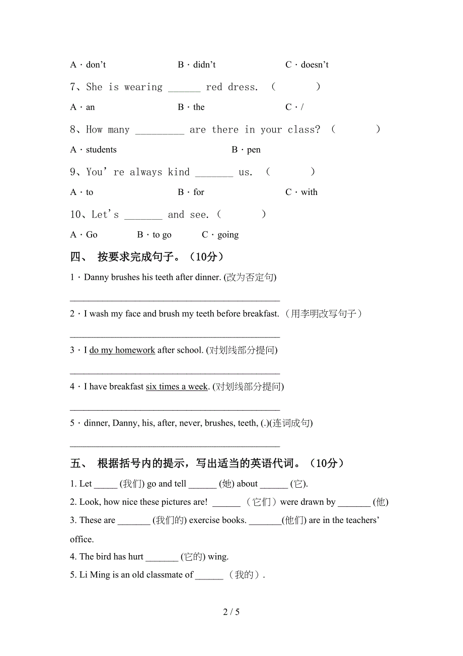 牛津版六年级英语上册期中试卷(各版本).doc_第2页