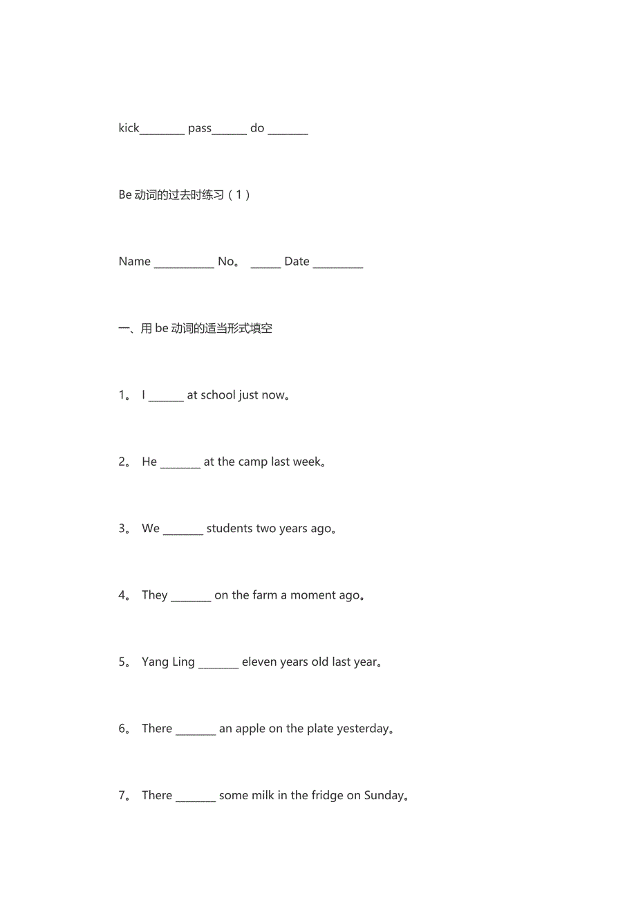 语法大全《五》.doc_第3页