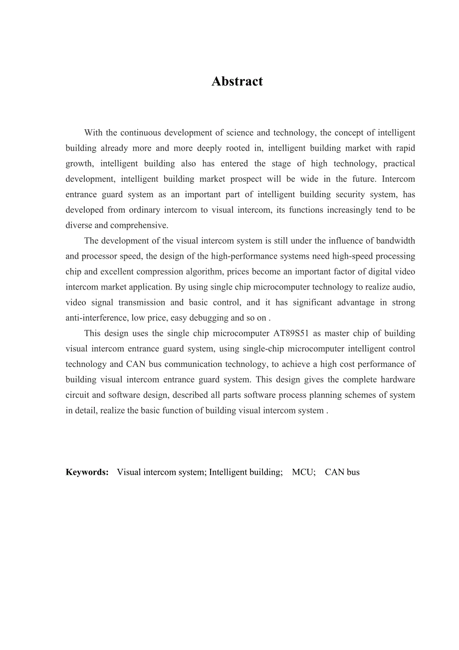 楼宇可视对讲门禁系统的设计_第3页