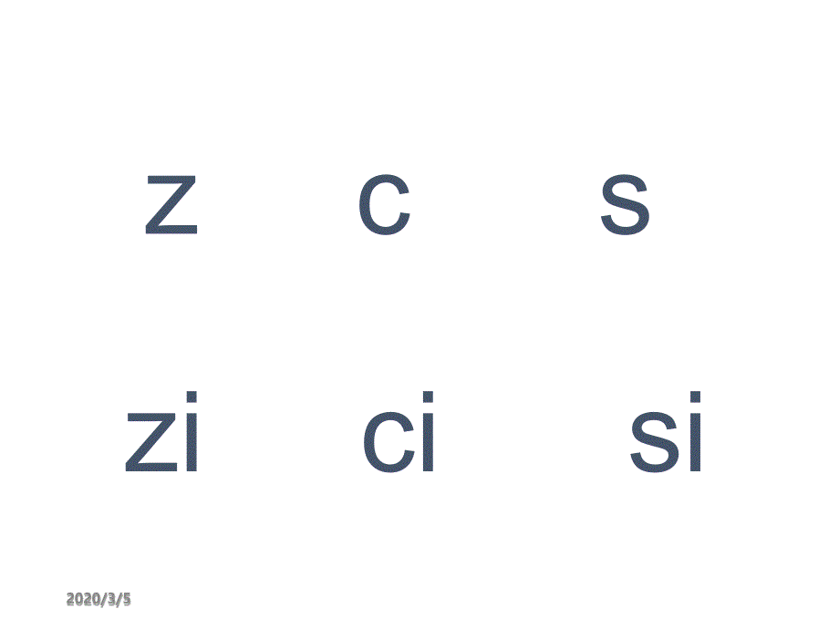 人教版小学语文一年级上册汉语拼音zhchshr课件好全_第2页