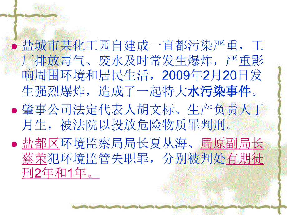 初一思想品德课件法不可违1_第4页