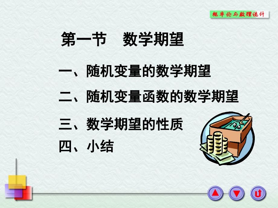 伍德里奇《计量经济学导论-现代观点》.ppt_第2页