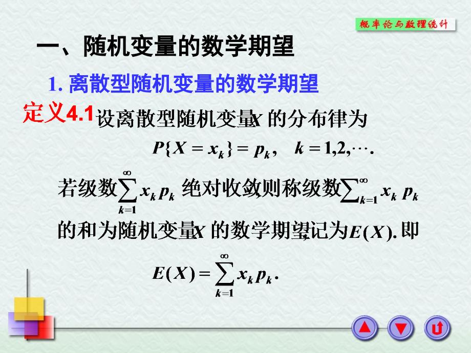 伍德里奇《计量经济学导论-现代观点》.ppt_第3页