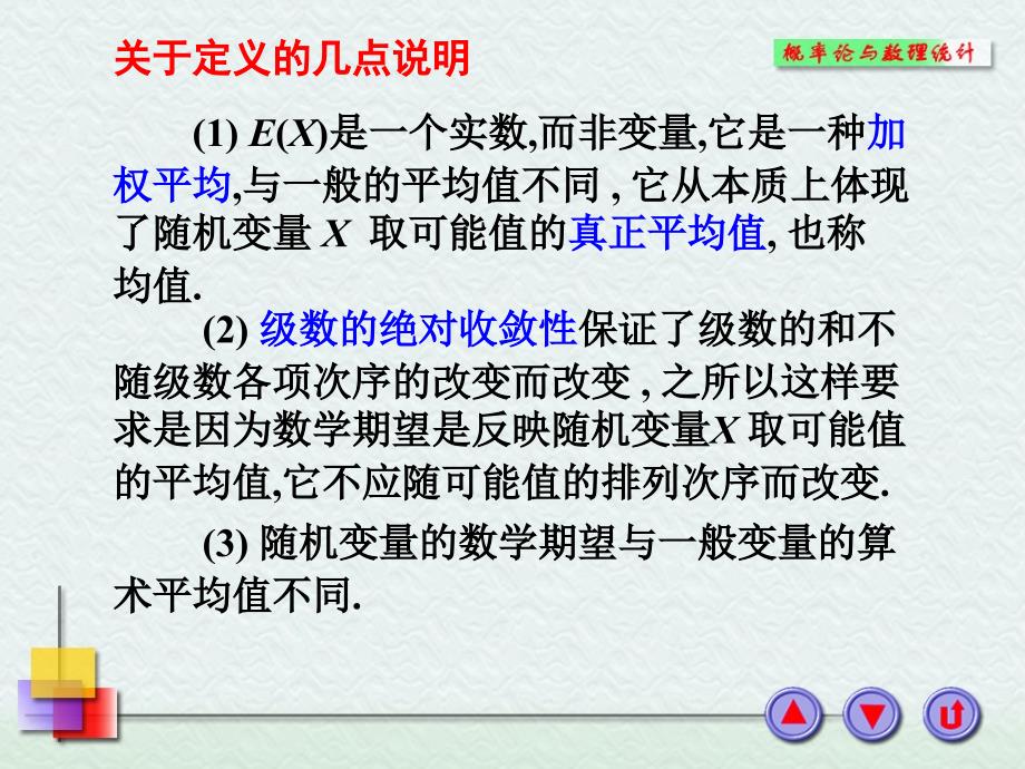 伍德里奇《计量经济学导论-现代观点》.ppt_第4页