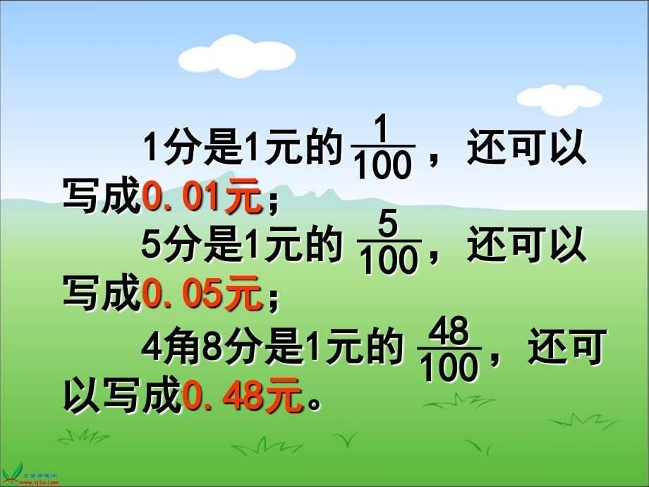 苏教版数学五年级上册小数的意义和读写1PPT课件_第5页