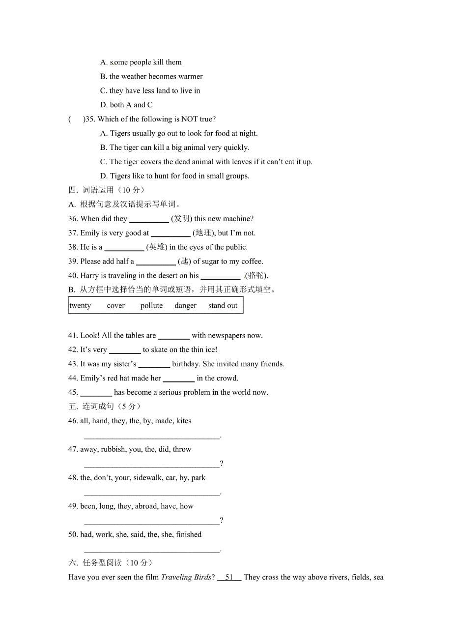 2013-2014冀教版八年级英语下册期末试题及答案_第5页