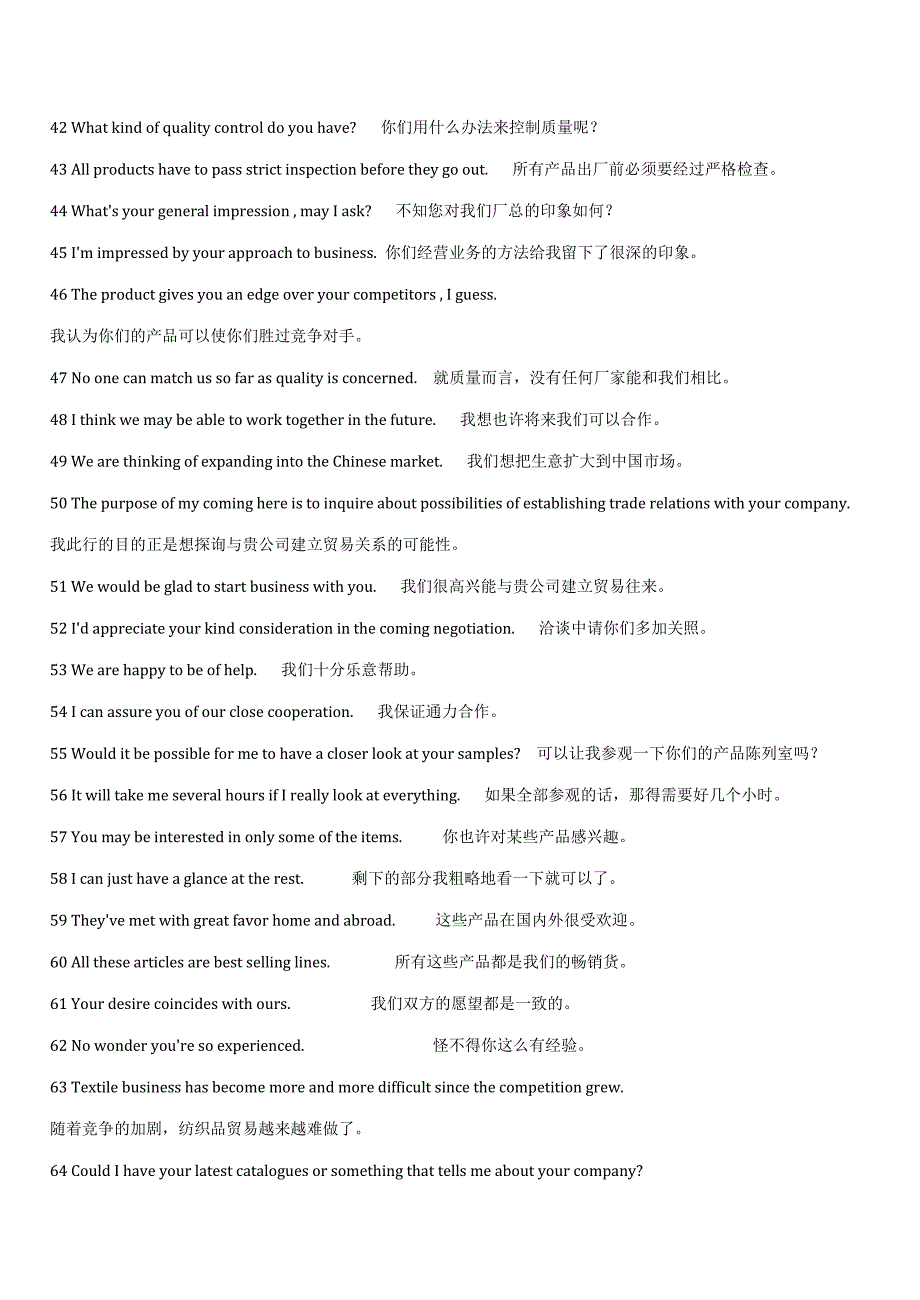 常用经典商务口语200句_第3页