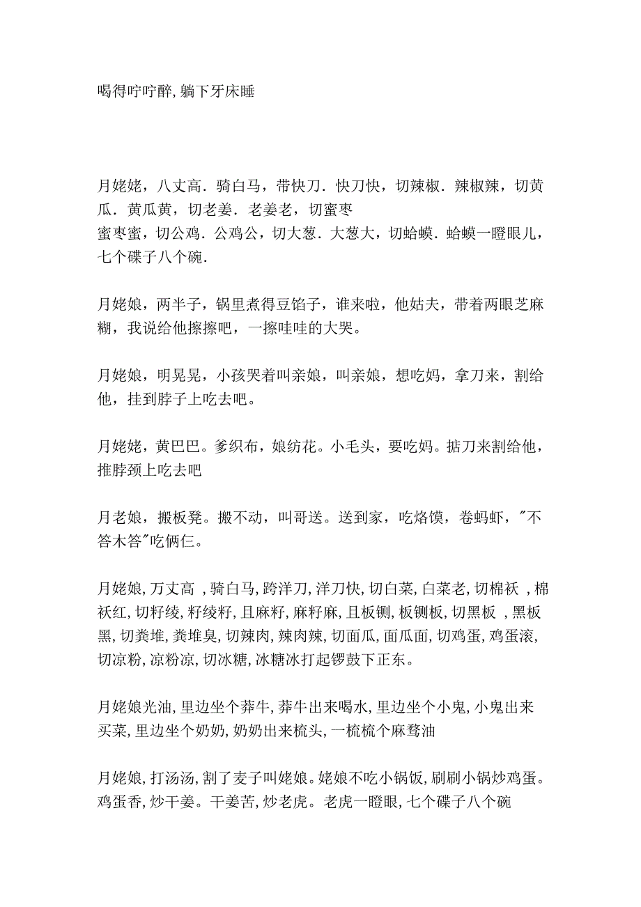 童谣儿歌小巴狗.doc_第4页