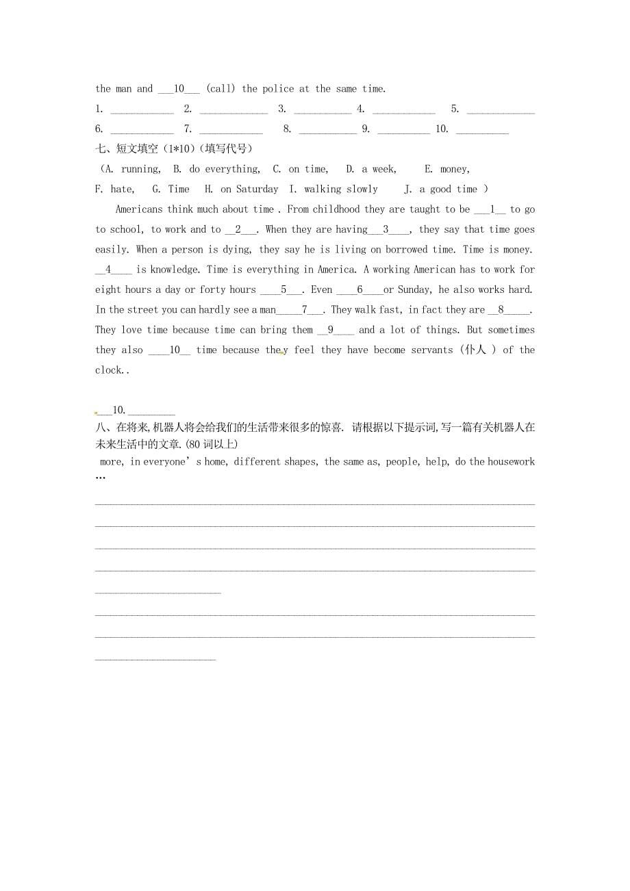 山东省文登市实验中学2014届九年级英语上学期第一次月考试题_第5页