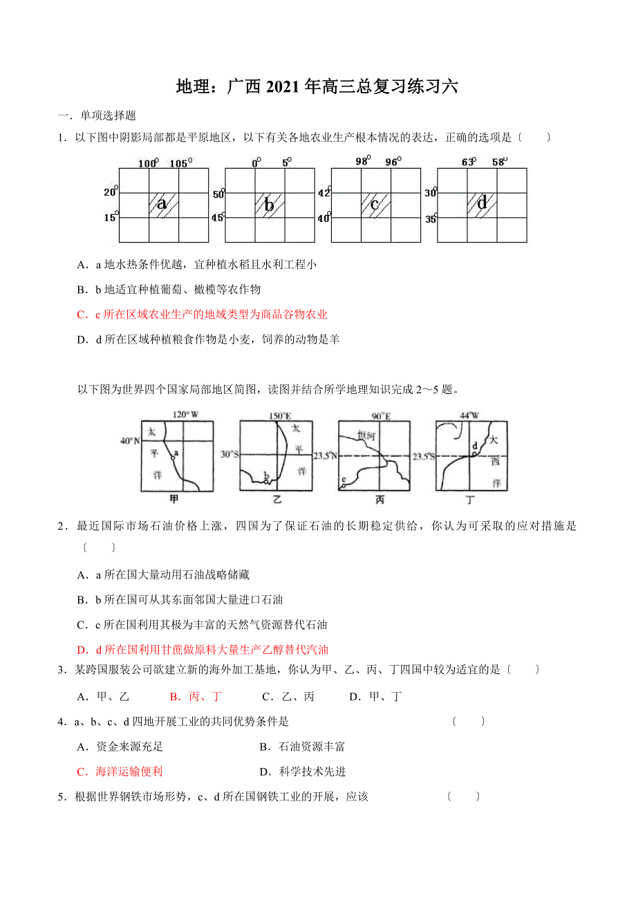 高考资源网9109468858_第1页