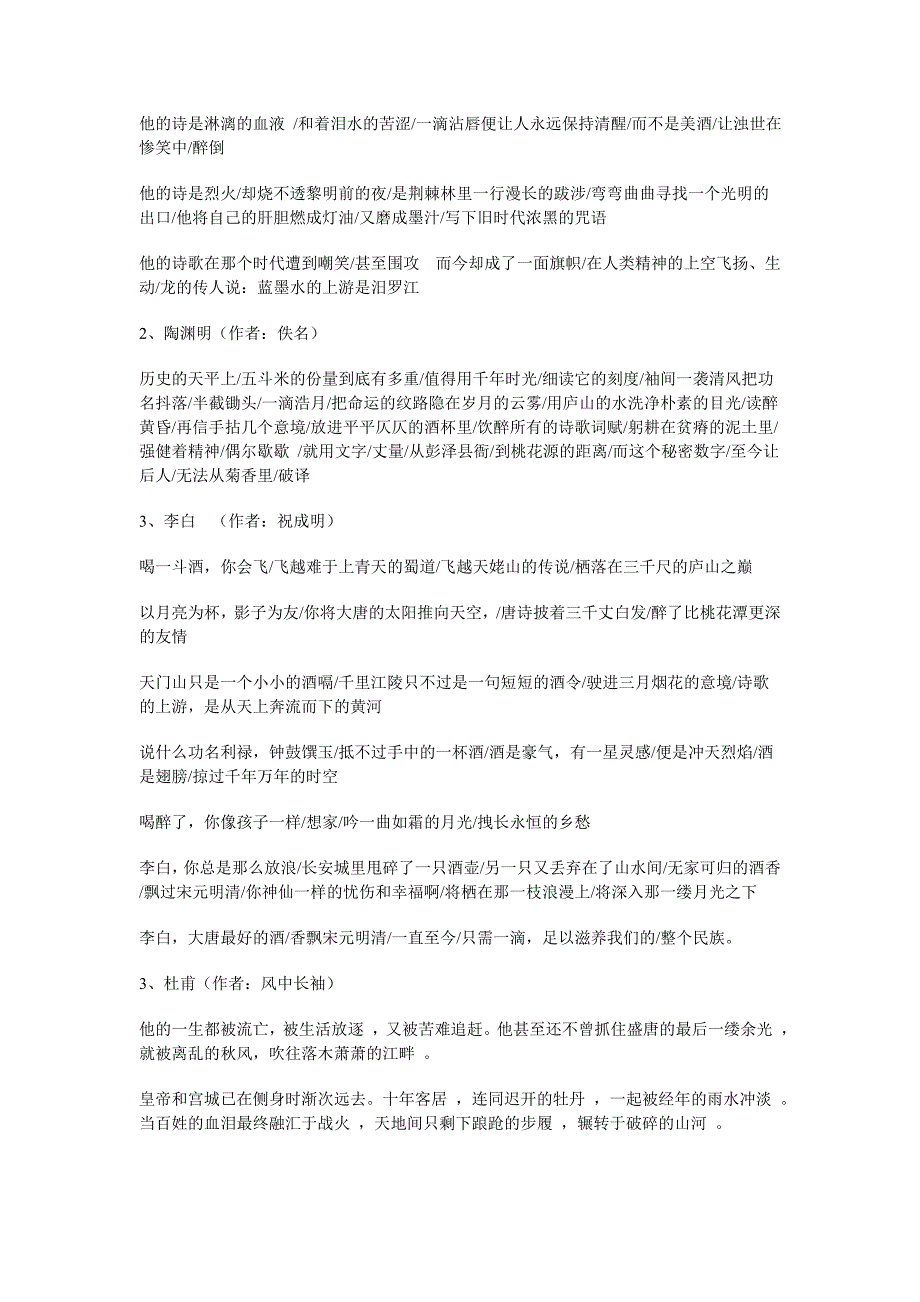 中考语文冲刺写作专号_第2页