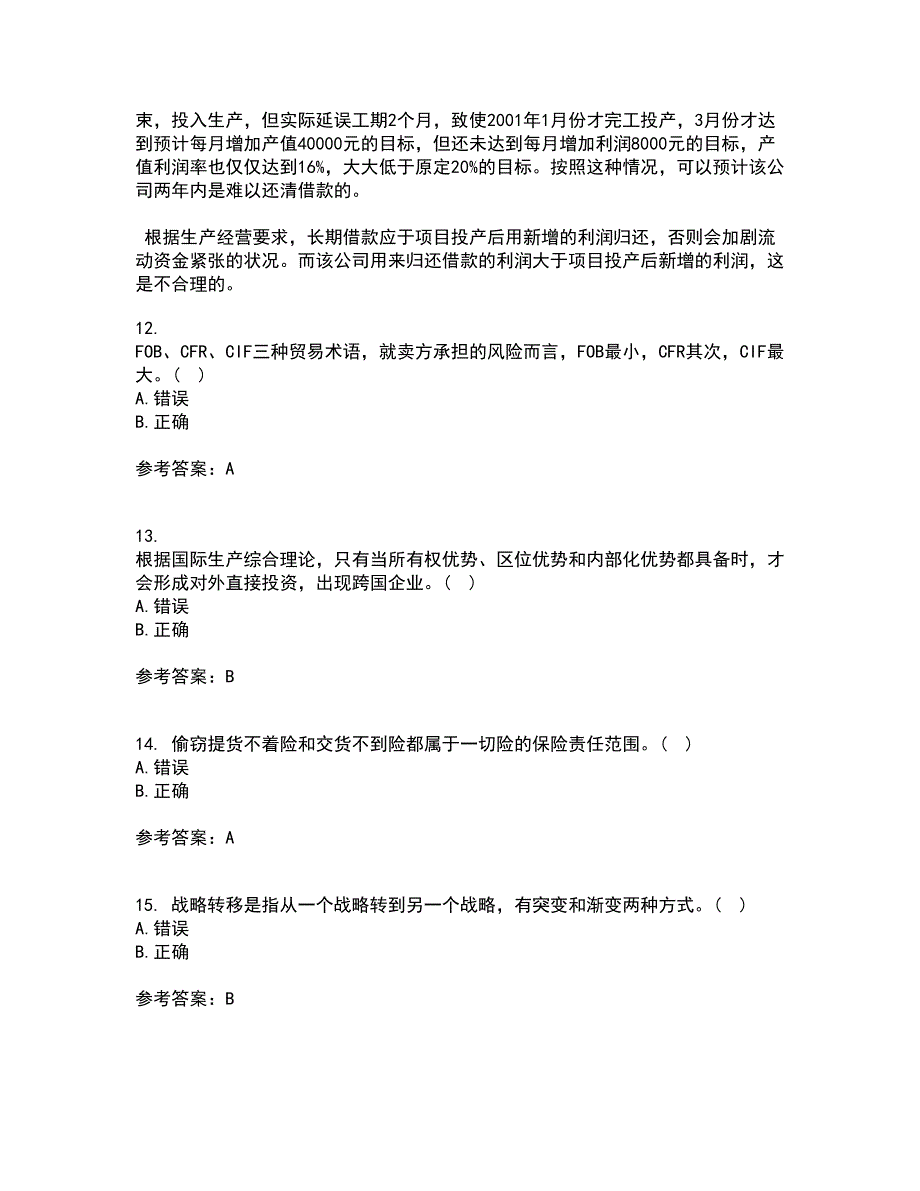 南开大学21春《国际商务》离线作业1辅导答案92_第4页