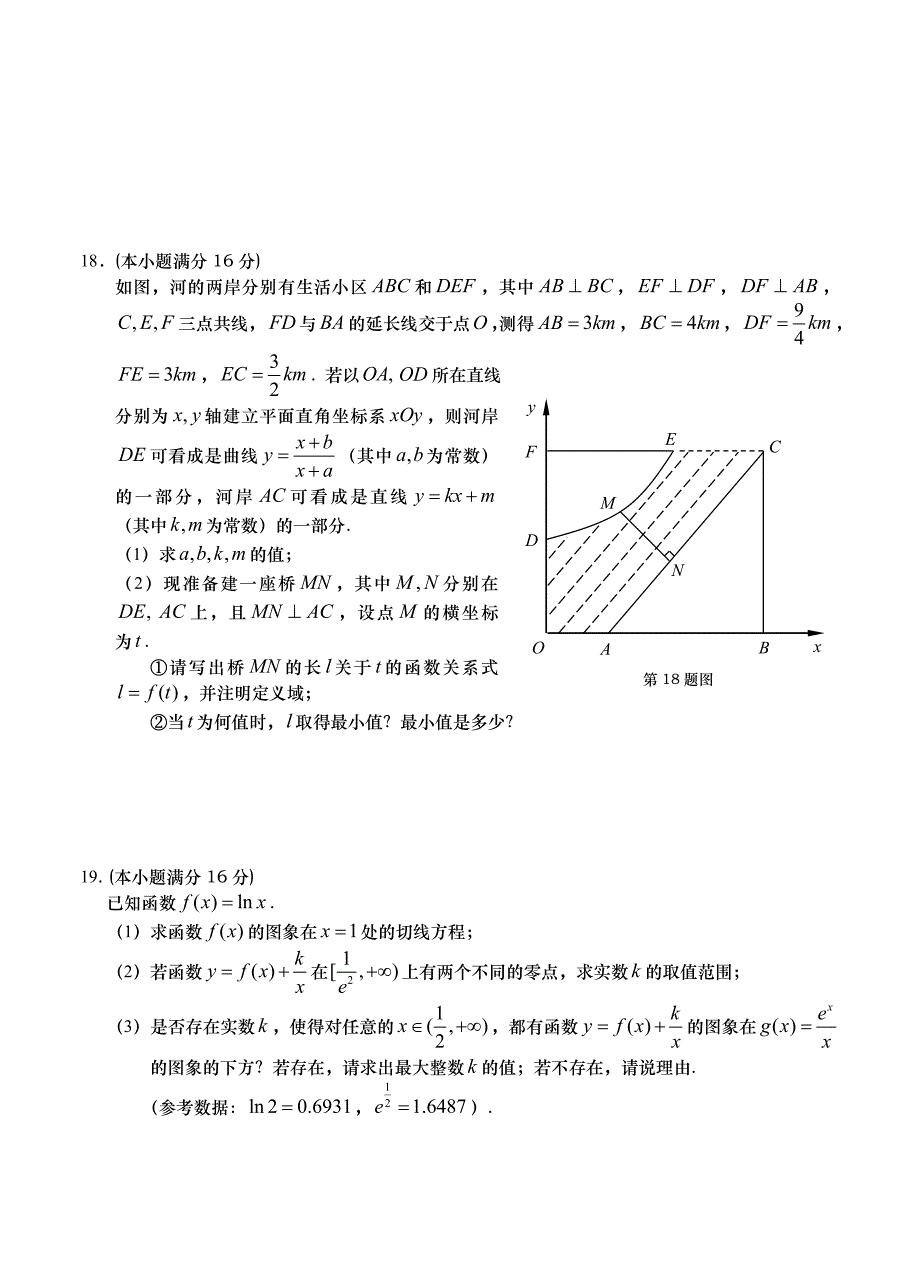 江苏省盐城市高三年级第一学期期中考试数学试卷含答案_第3页