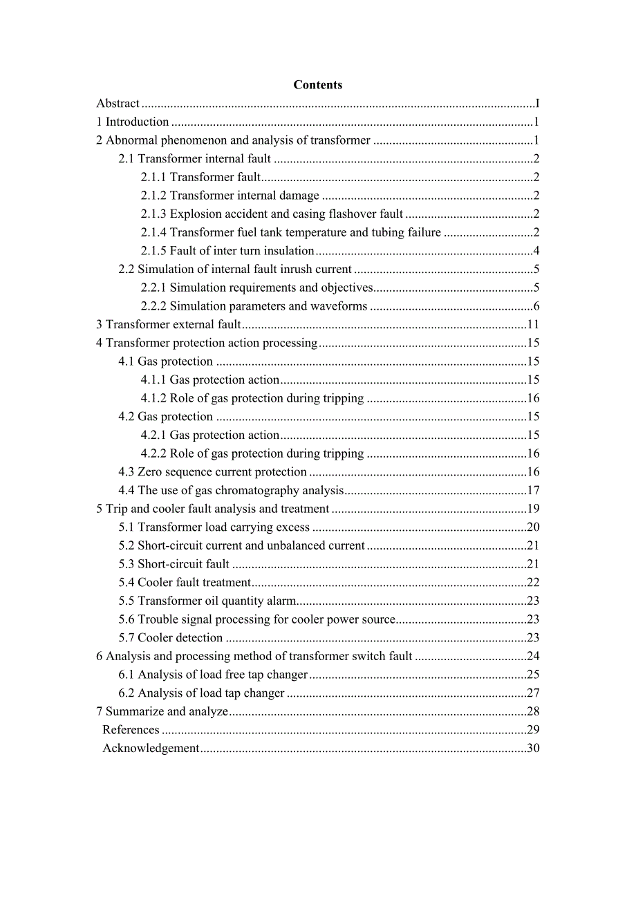 基于MATLAB的变压器故障仿真及保护分析_第4页