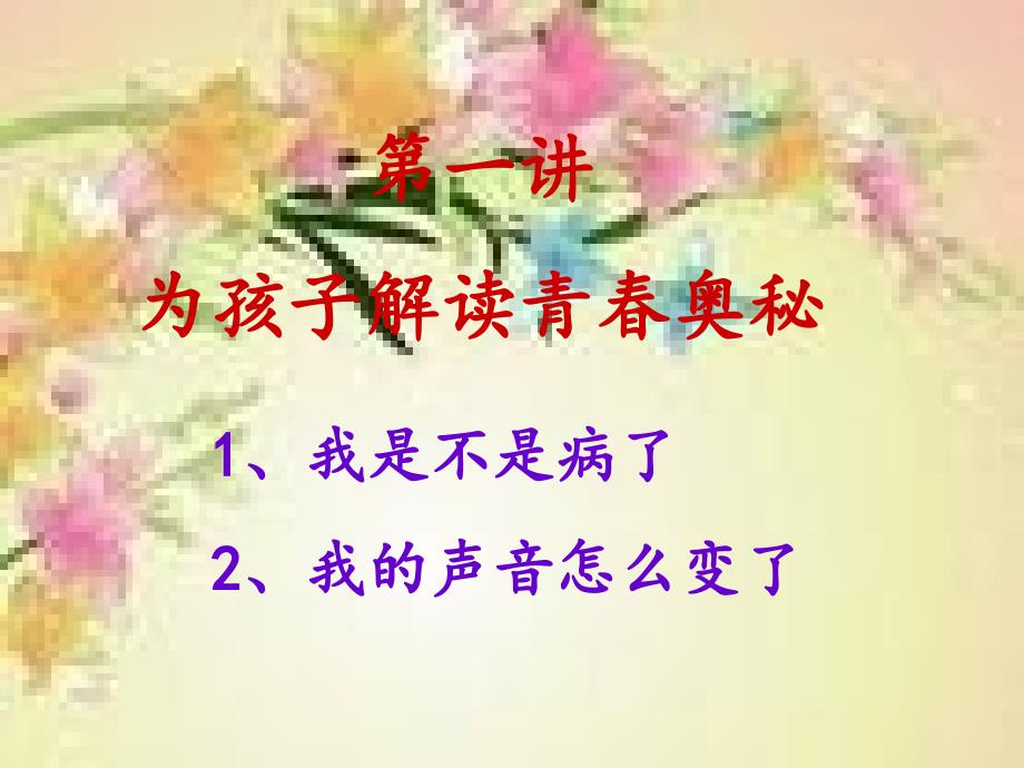 《我与孩子共成长》PPT课件.ppt_第4页