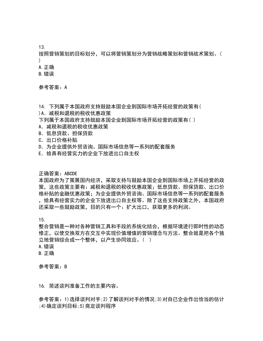 川农21秋《策划理论与实务本科》在线作业三满分答案52_第4页